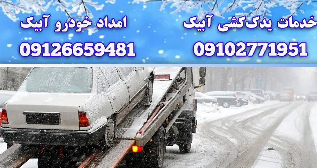 کفی خودروبر چیست و چه کاربردهایی دارد؟ | بررسی مزایا و انواع کفی خودروبر