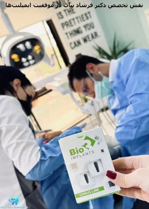 انجام خدمات ایمپلنت دندان در شمال تهران ؛ توسط متخصص فک و صورت