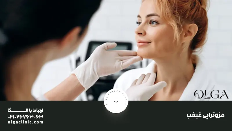 مزوتراپی غبغب؛ راهی کم تهاجم برای اصلاح چربی زیر چانه